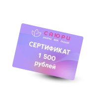 Сертификат 1500 рублей